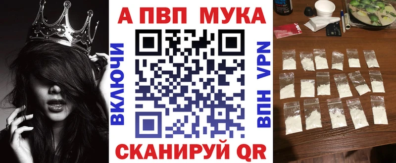 Alpha PVP СК КРИС  Купить закладки  Павловск 