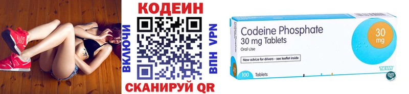 Кодеиновый сироп Lean напиток Lean (лин) Купить Павловск
