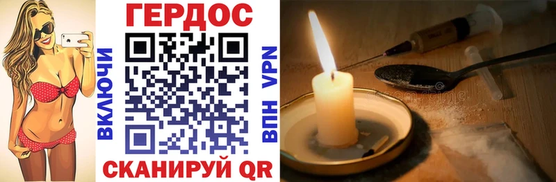 Купить где Павловск ГЕРОИН герыч